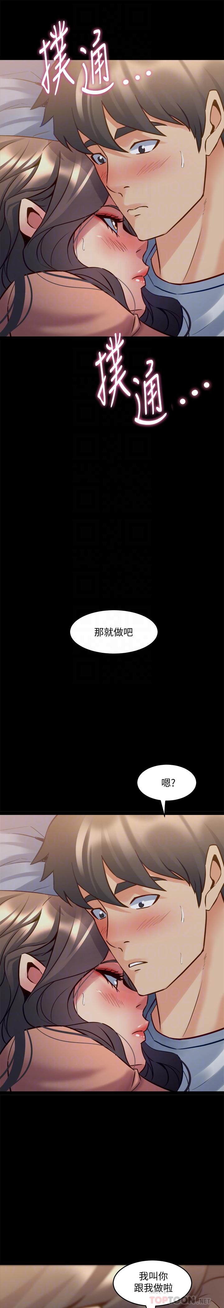 第47话 露出私密处的李嘉恩 - 第8.jpg页