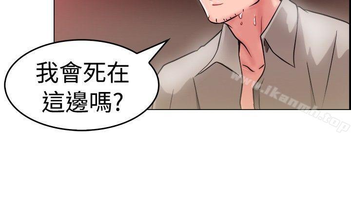 第28话 印第安纳琼斯与美女(上) - 第5.jpg页