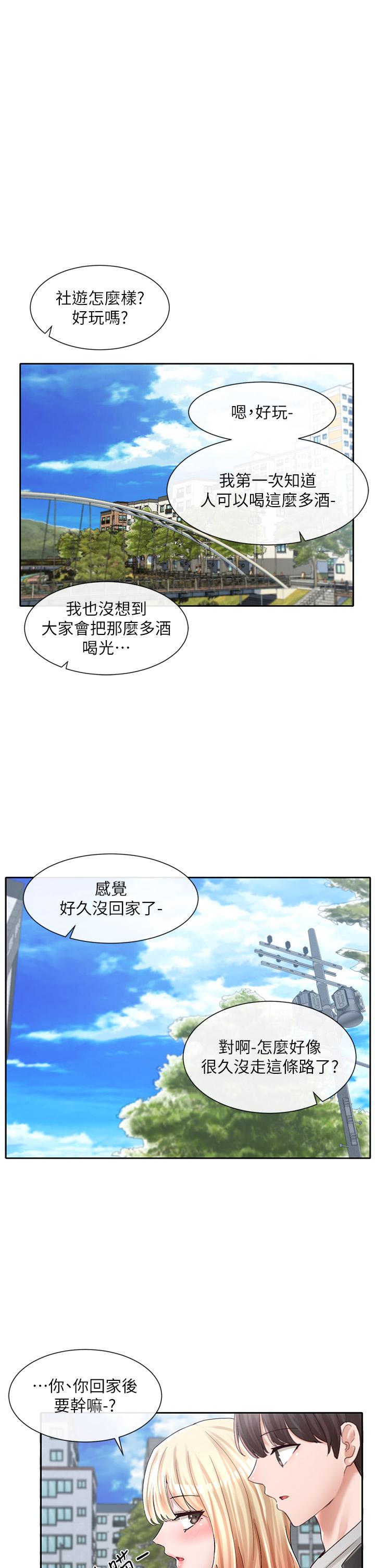 第88話-要一起吃晚餐嗎 - 第31.jpg页