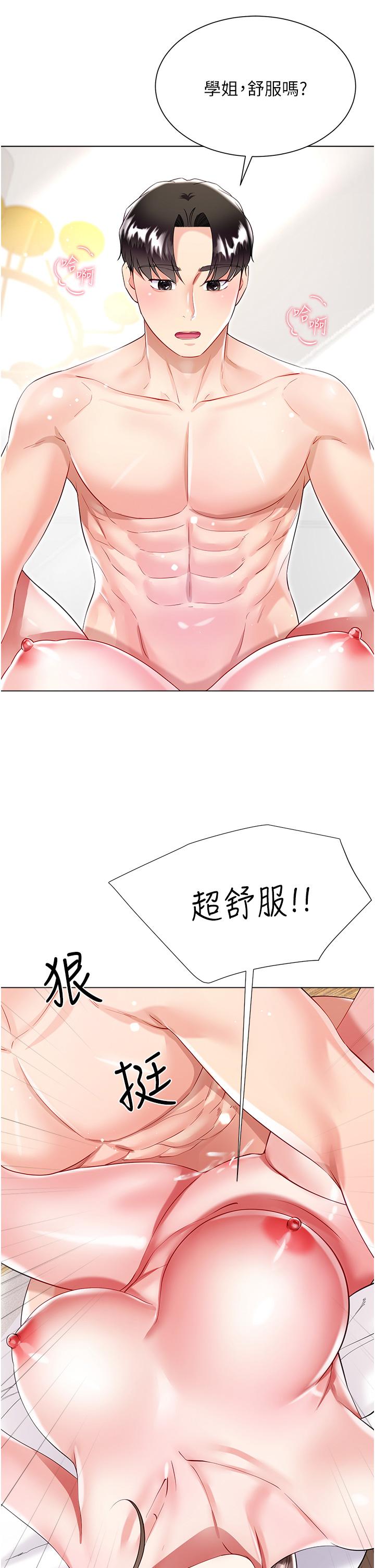 第54话-跟我做，我就答应你 - 第36.jpg页