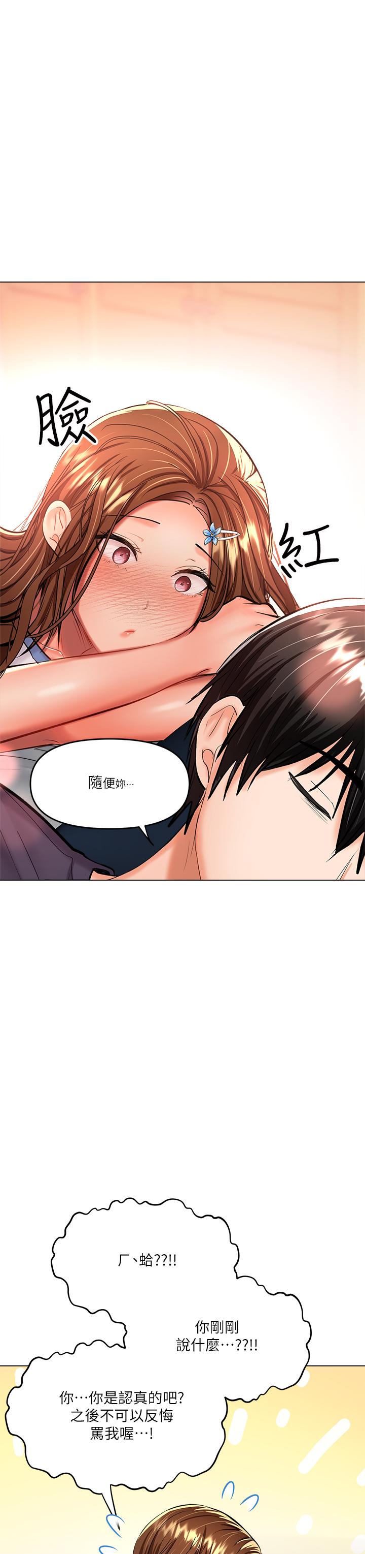 第19話-用奶把衣服撐大 - 第33.jpg页