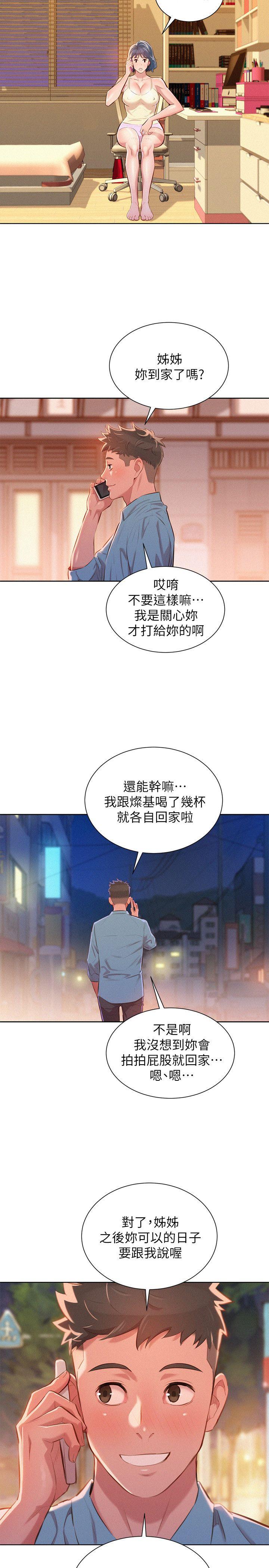 第44话-有求必應的炮友 - 第25.jpg页