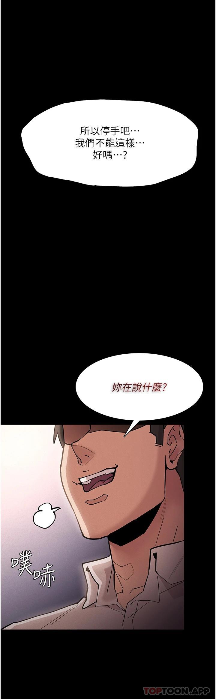 第20話-確認妳的淫蕩本能 - 第25.jpg页