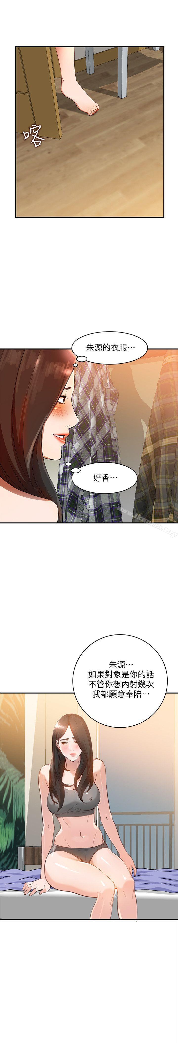 第10话-诱惑我的姐姐们 - 第6.jpg页