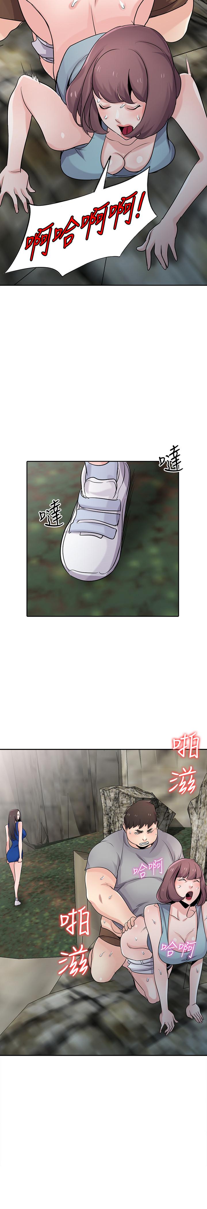 第66話-陌生男人的刺激感 - 第2.jpg页