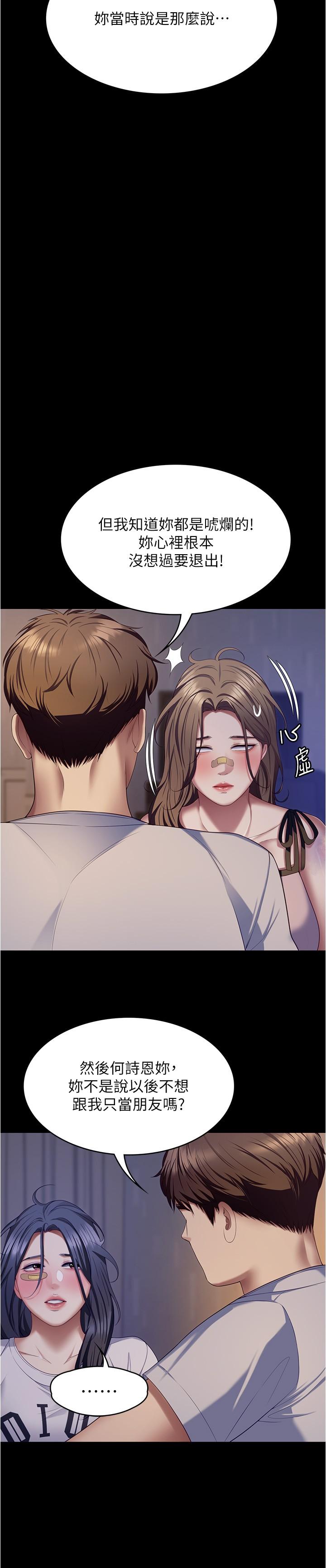 第93话-恨到极致就是爱 - 第23.jpg页
