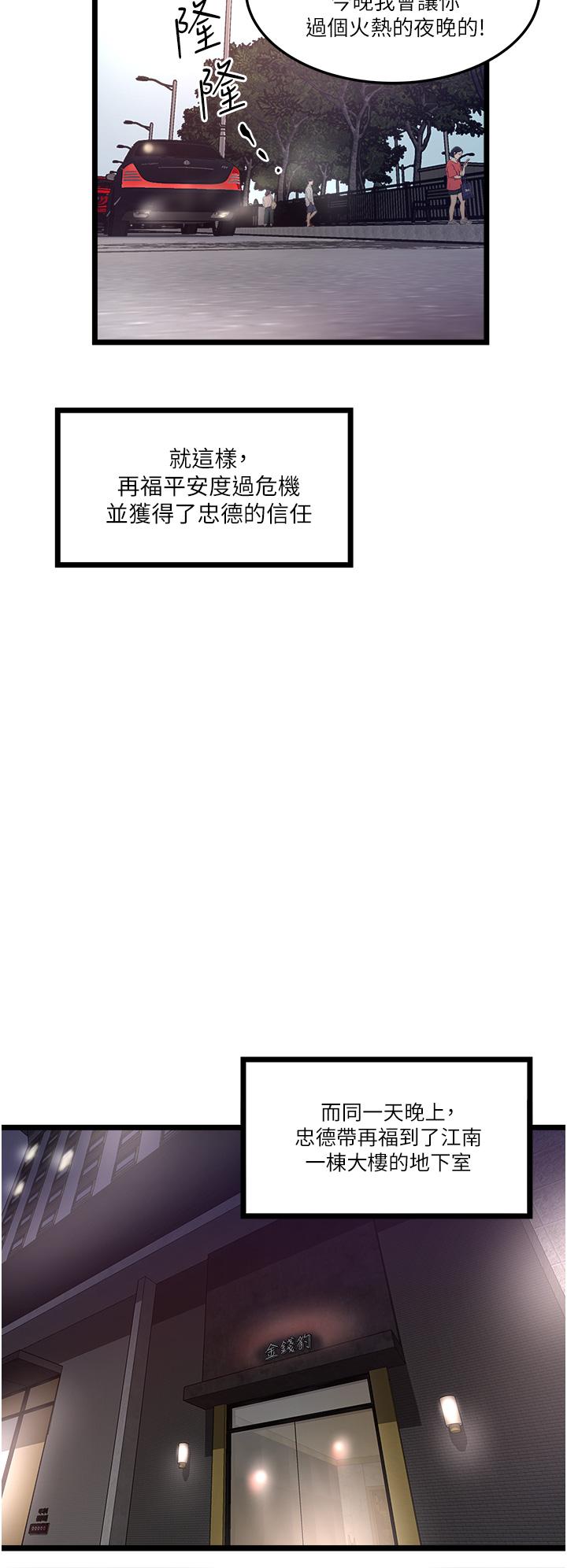 第11話-想被粗大的老二插 - 第28.jpg页