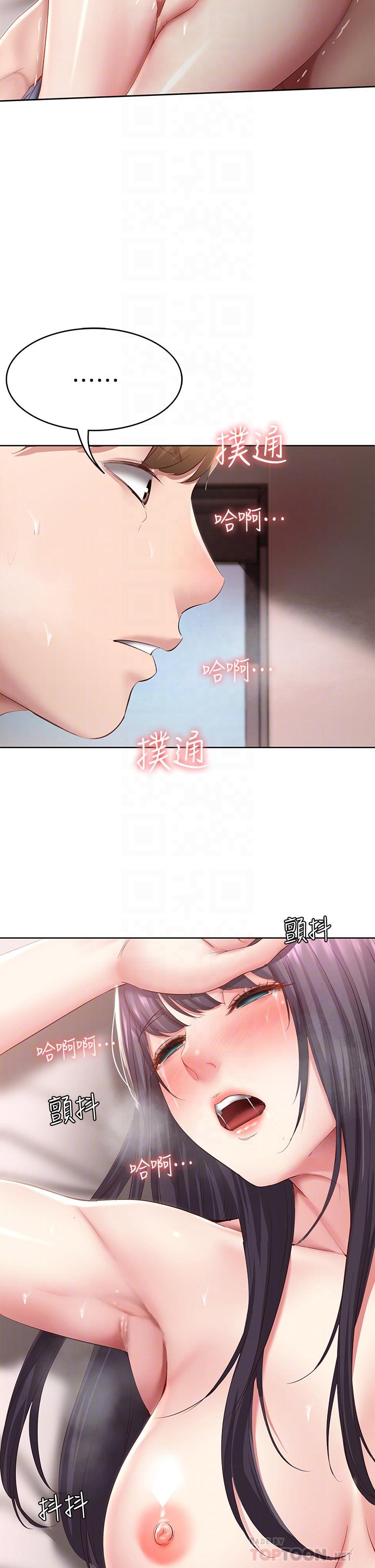 第85話-瞞著家人打炮 - 第18.jpg页