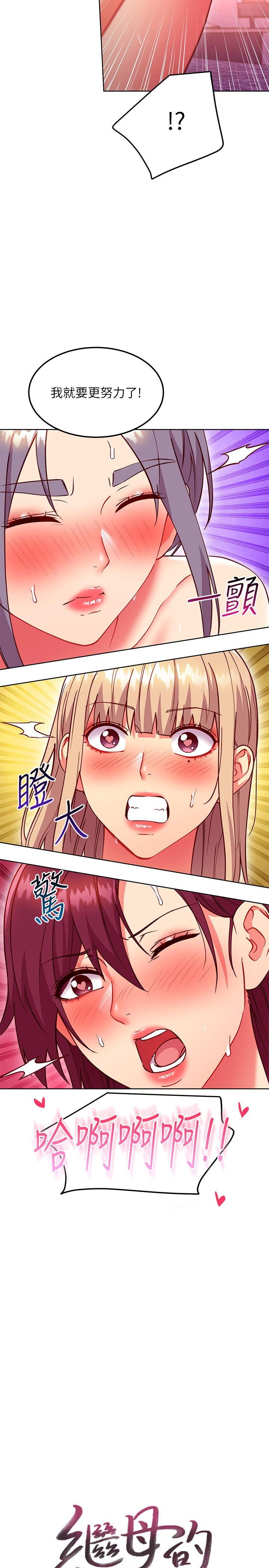 第141話-媽，等很久了吧 - 第2.jpg页