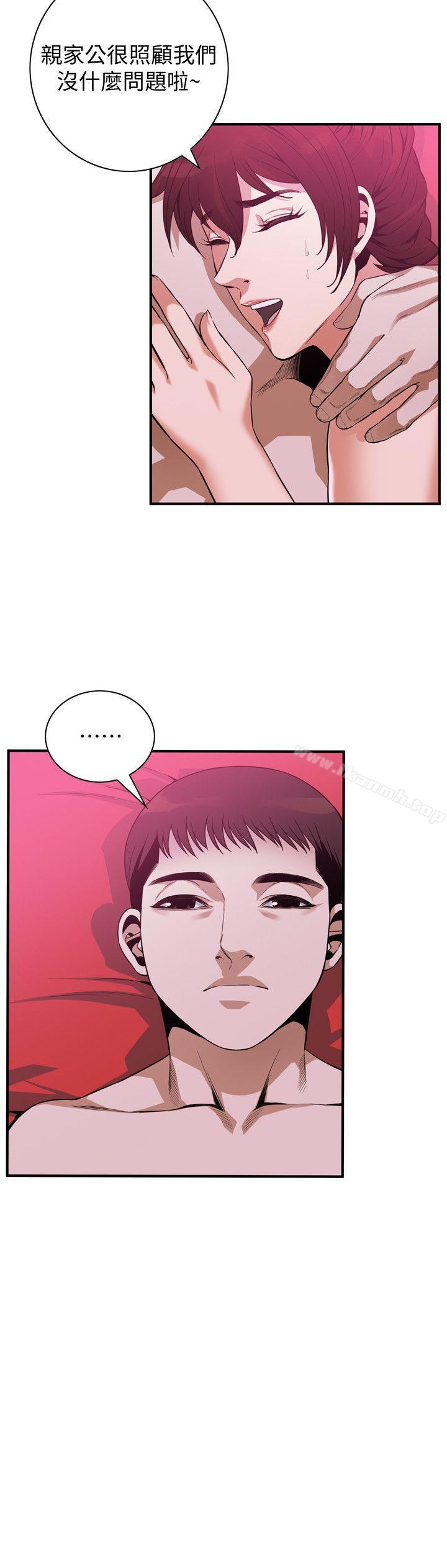 第144話-男友的敏感提問 - 第13.jpg页