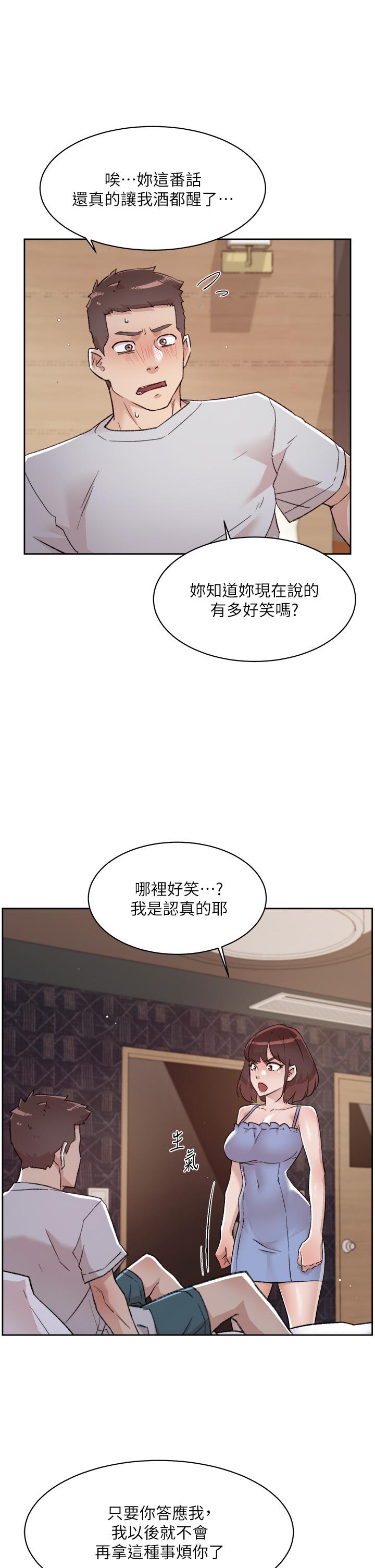 第68話-我是第一次，你溫柔點 - 第9.jpg页