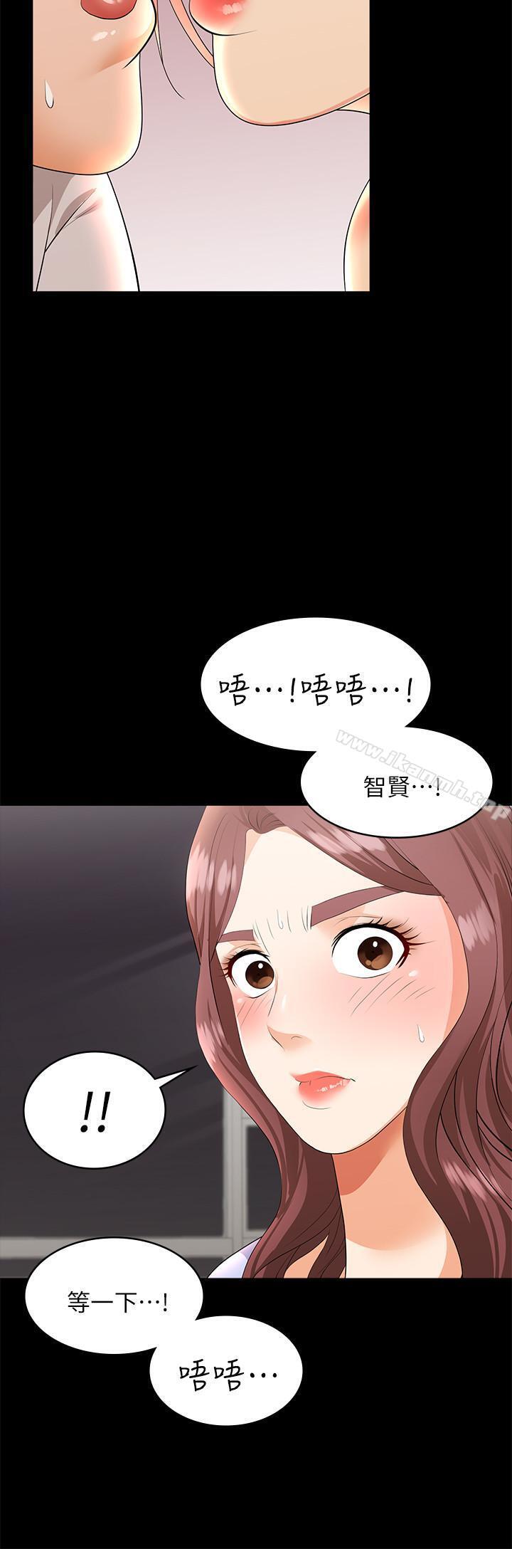 第8話-交換遊戲正式開始 - 第9.jpg页