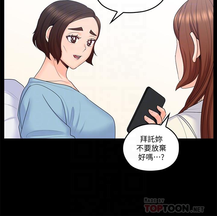 最終話-梓芸回來了 - 第18.jpg页