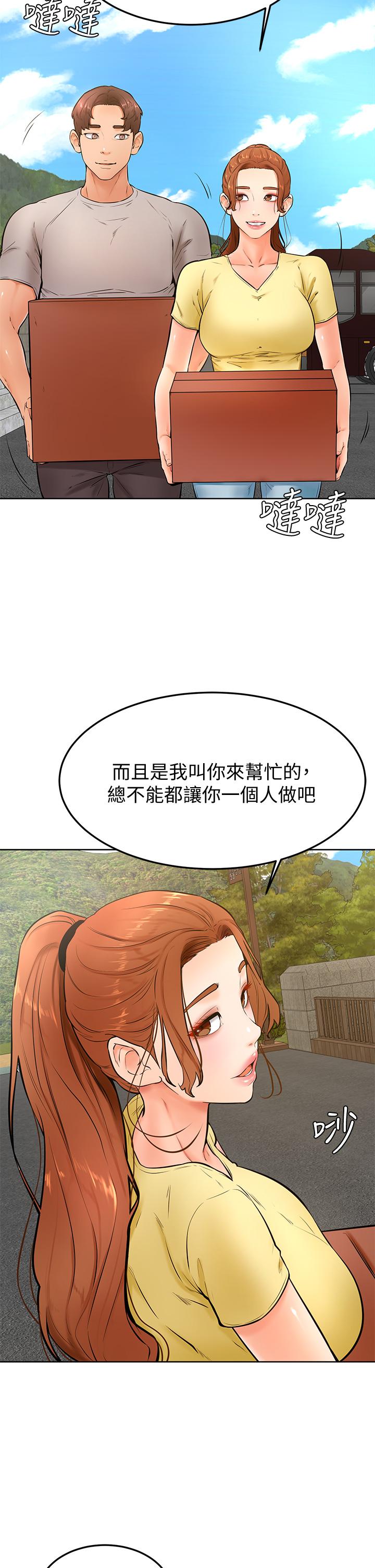 第24話-想被粗暴對待的愛亞 - 第24.jpg页