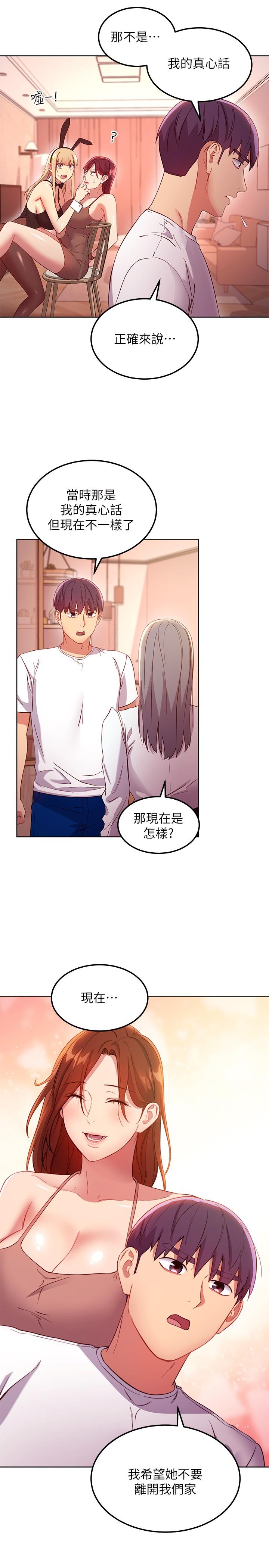 第111話-調教靜恩姐 - 第23.jpg页