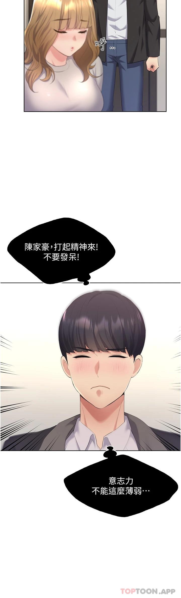 第4话-傲慢无礼的下场 - 第38.jpg页