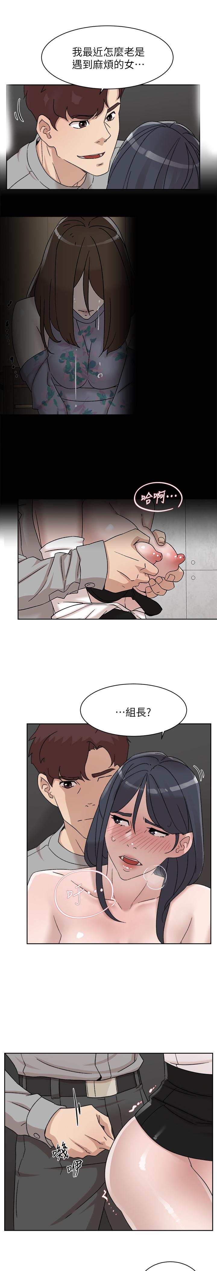 第114话-做愛...有那麼舒服嗎 - 第7.jpg页