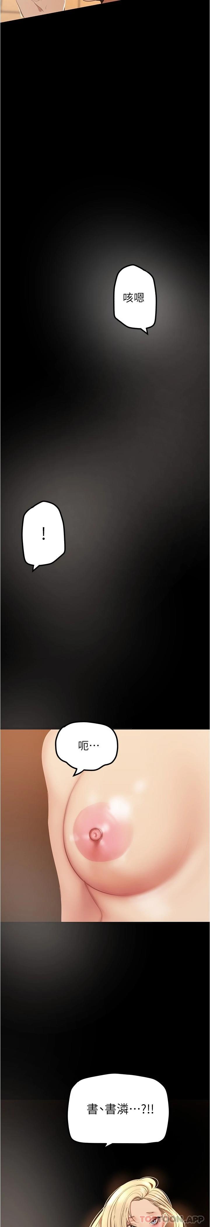 第180话-豪承，放轻鬆 - 第34.jpg页