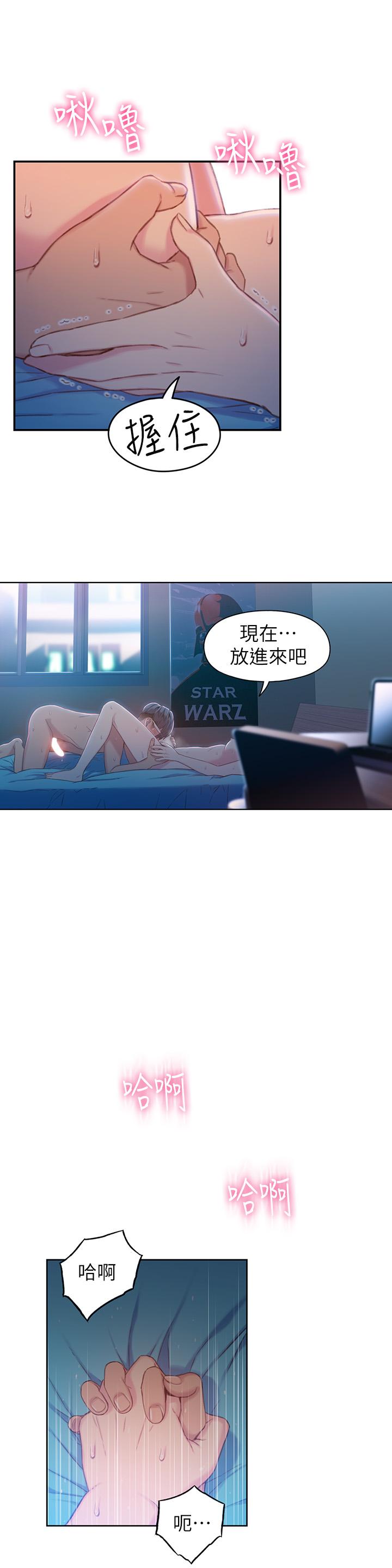 第74話-徹底填滿我 - 第20.jpg页