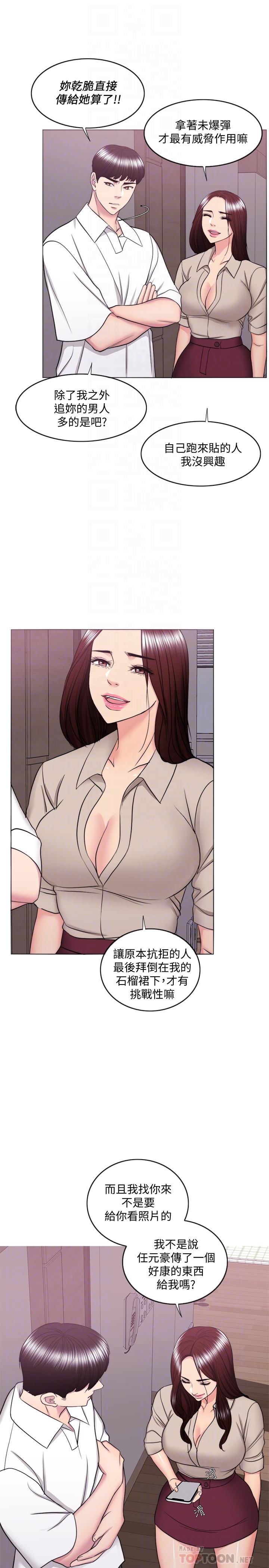 第39話-這麼想要的話，我就餵飽你 - 第8.jpg页