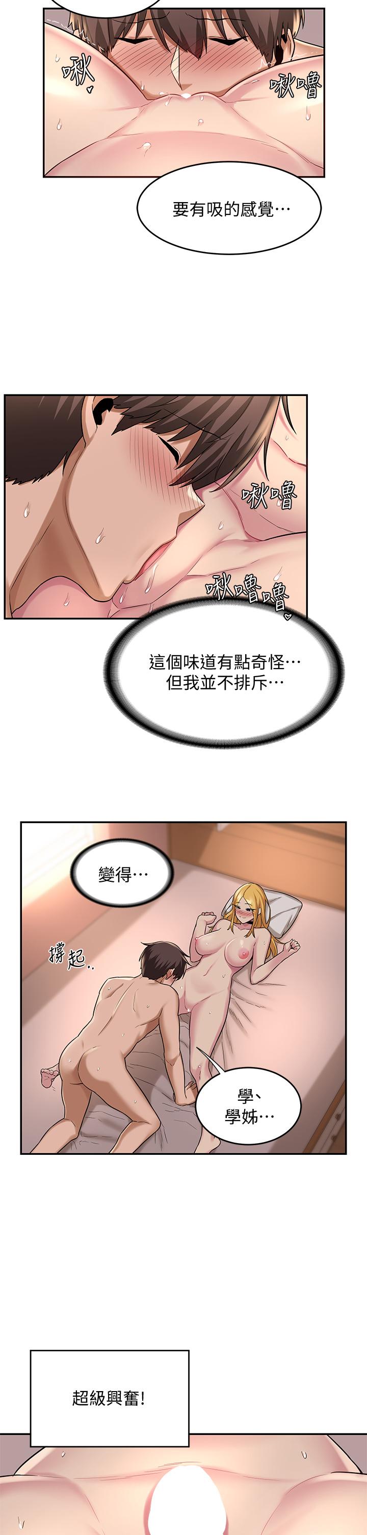 第12話-被絕世大雞雞征服 - 第7.jpg页