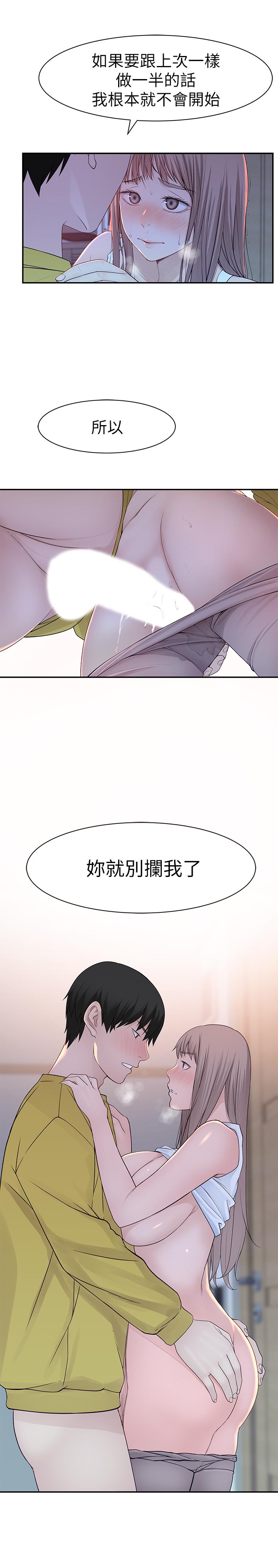 第22话-我想跟你交往、上床 - 第25.jpg页