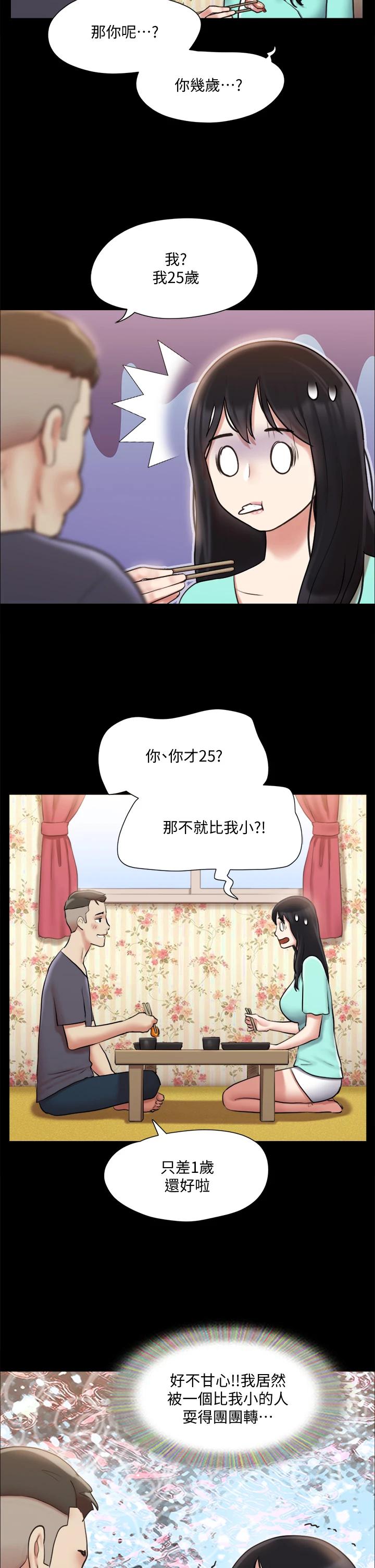 第111話-在電話中嬌喘 - 第21.jpg页