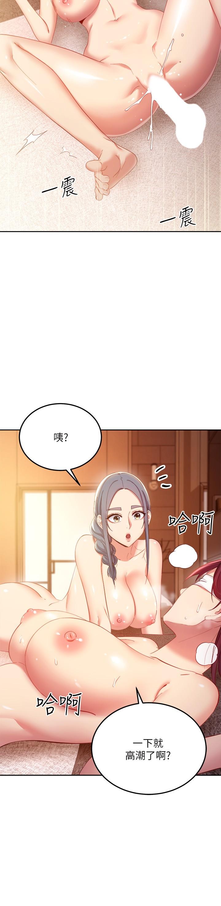 第102話-你會不會太敏感了 - 第22.jpg页
