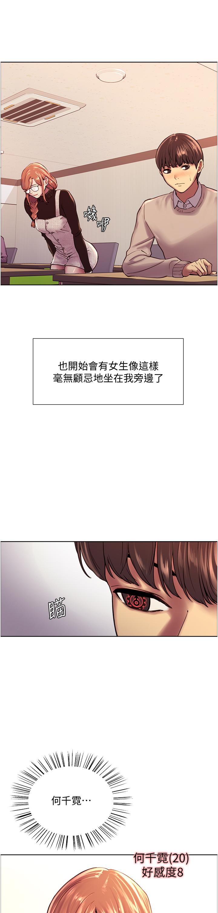 第7話-揉爆處女的隱乳 - 第11.jpg页