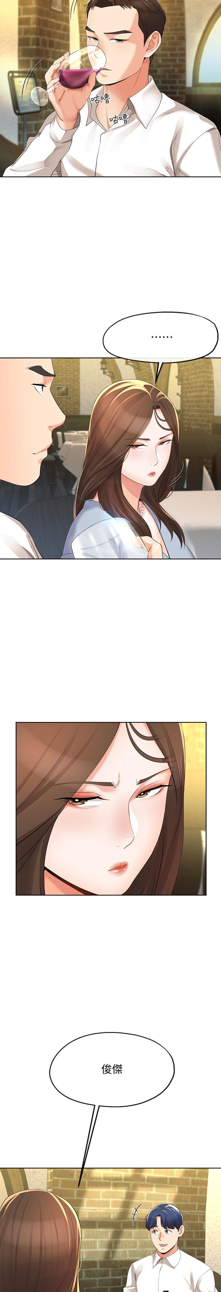 第10話-令人垂涎的湘瑩 - 第19.jpg页