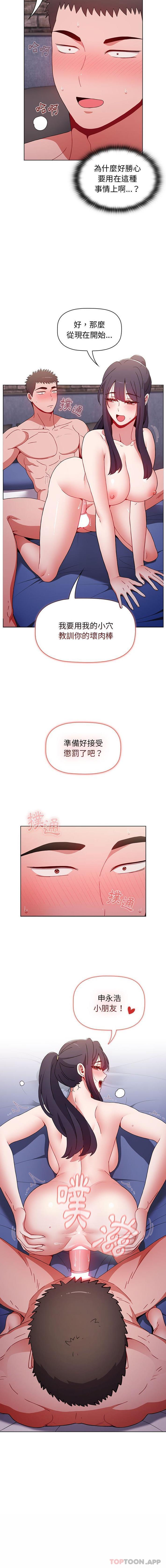 第33话 - 第16.jpg页