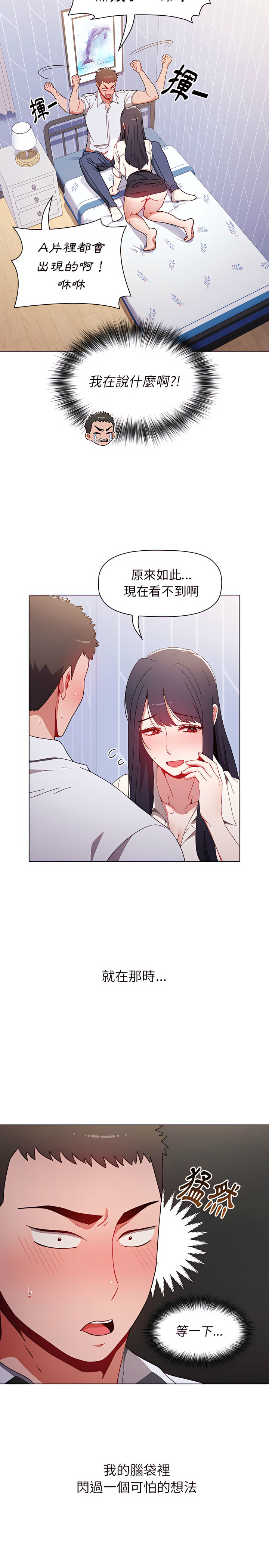 第6话 - 第14.jpg页