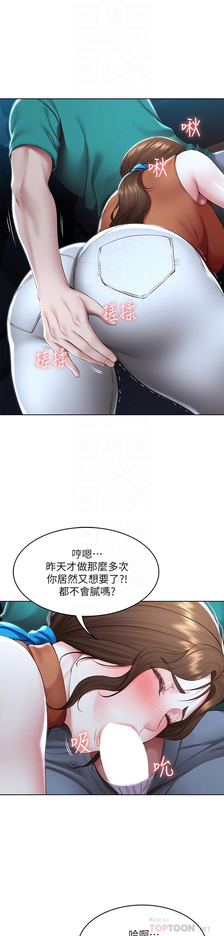 第125話-你是不是在跟我媽交往？ - 第7.jpg页