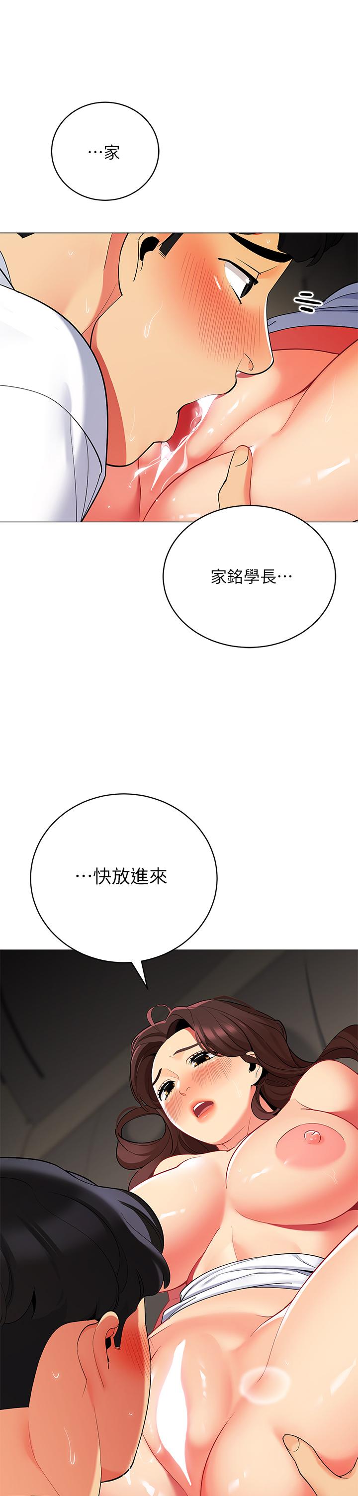 第30話-帳篷裡的歡愉時光 - 第38.jpg页
