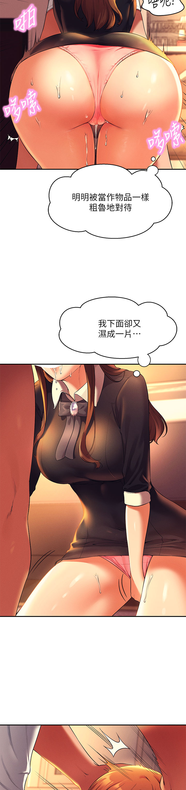 第29章-害羞卻主動張開雙腿的雪兒 - 第22.jpg页