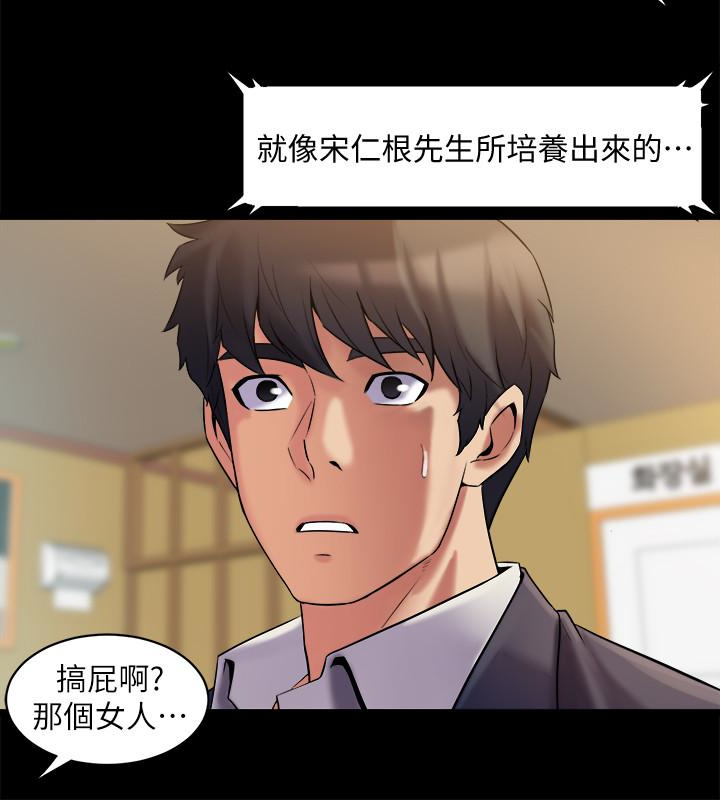 第8话-被大众嘲弄的前妻 - 第10.jpg页
