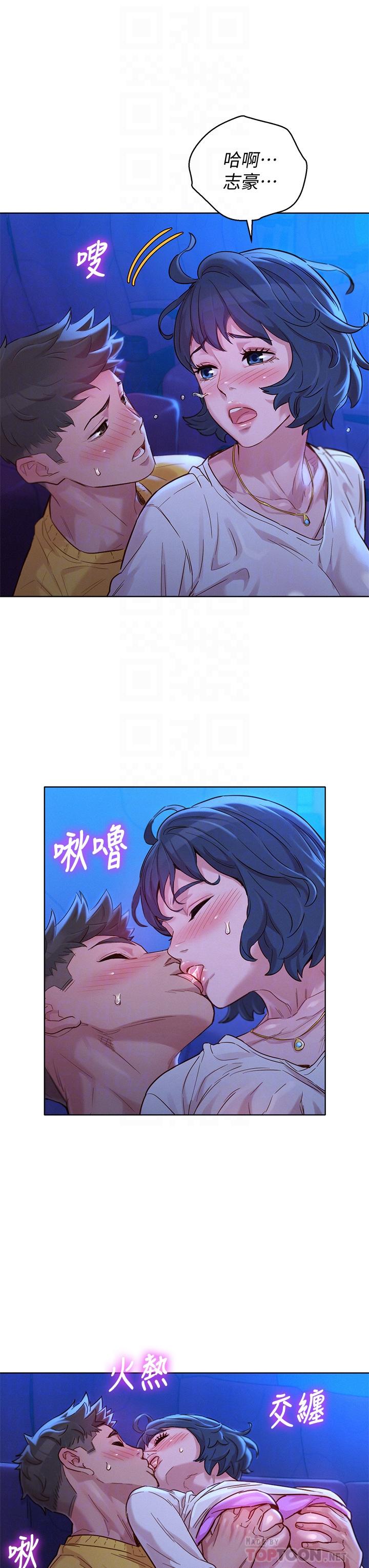 第149话-在電影院中恣意纏綿 - 第18.jpg页