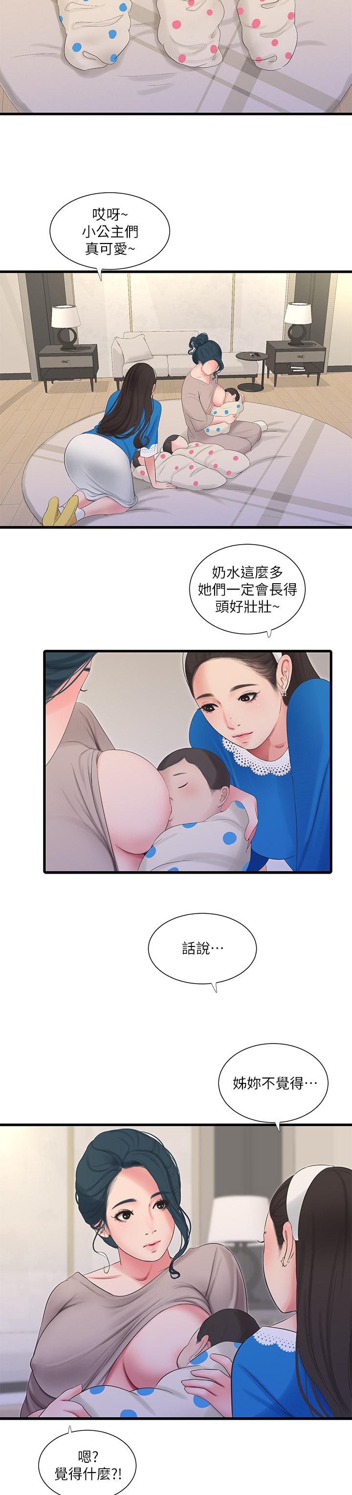 後記 - 第3.jpg页