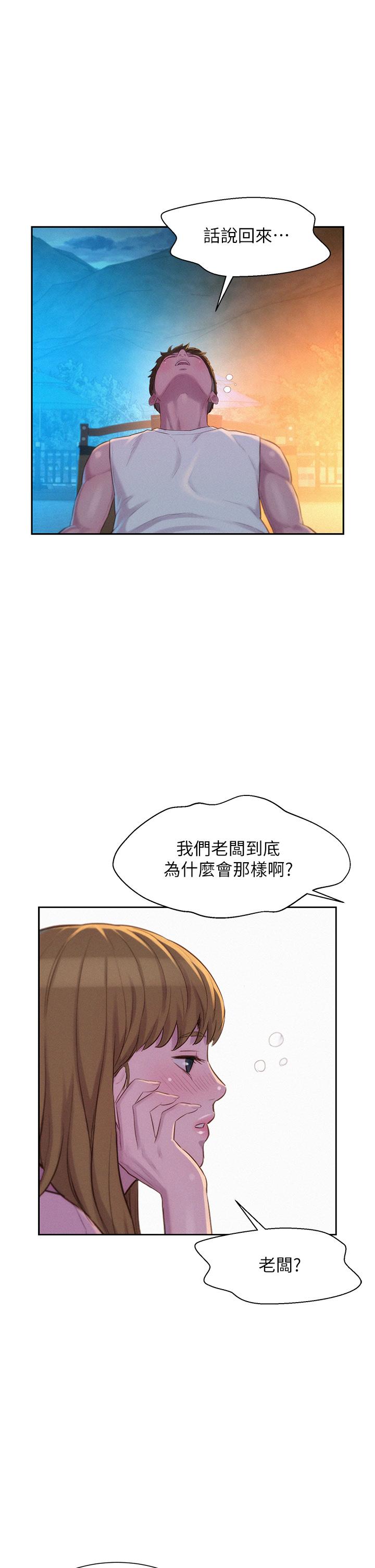 第21話-無法拒絕的邀約 - 第34.jpg页