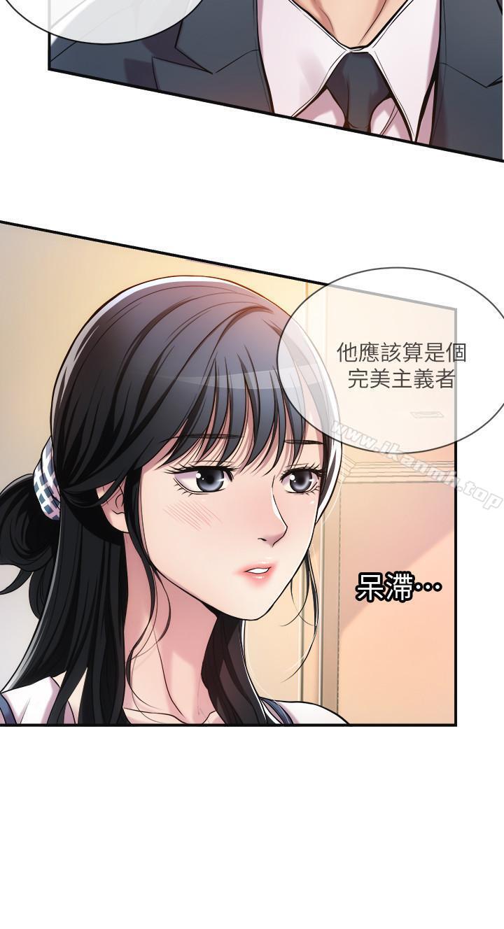 第3話-挑起筱妍慾望的禮物 - 第20.jpg页