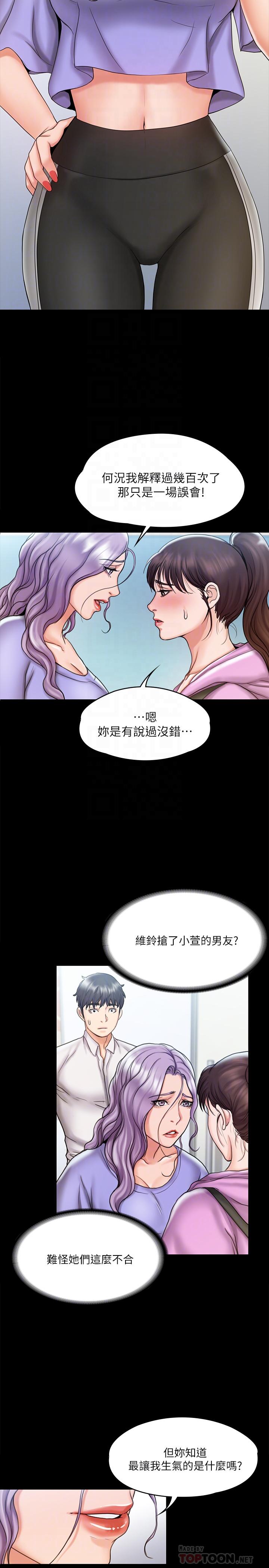 第12話-維鈴不滿大爆發 - 第10.jpg页