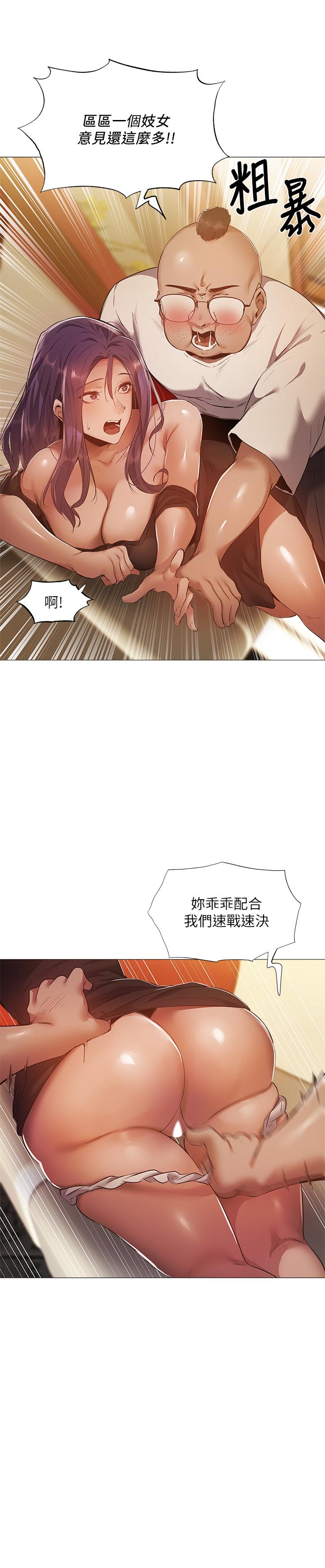 第24話-我想到你，就叫你來了 - 第11.jpg页