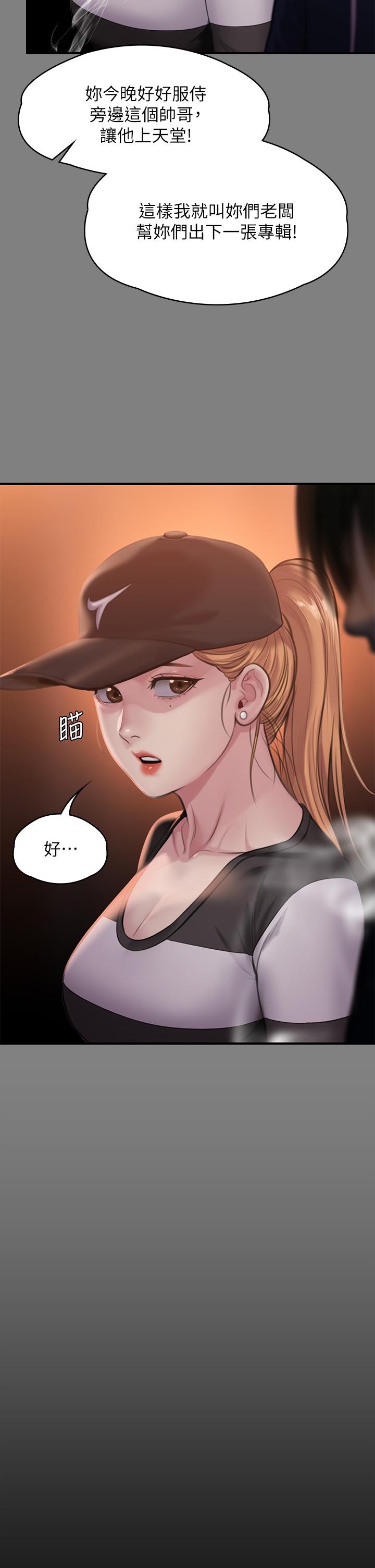 第239話-不想死就給我遵守約定 - 第59.jpg页