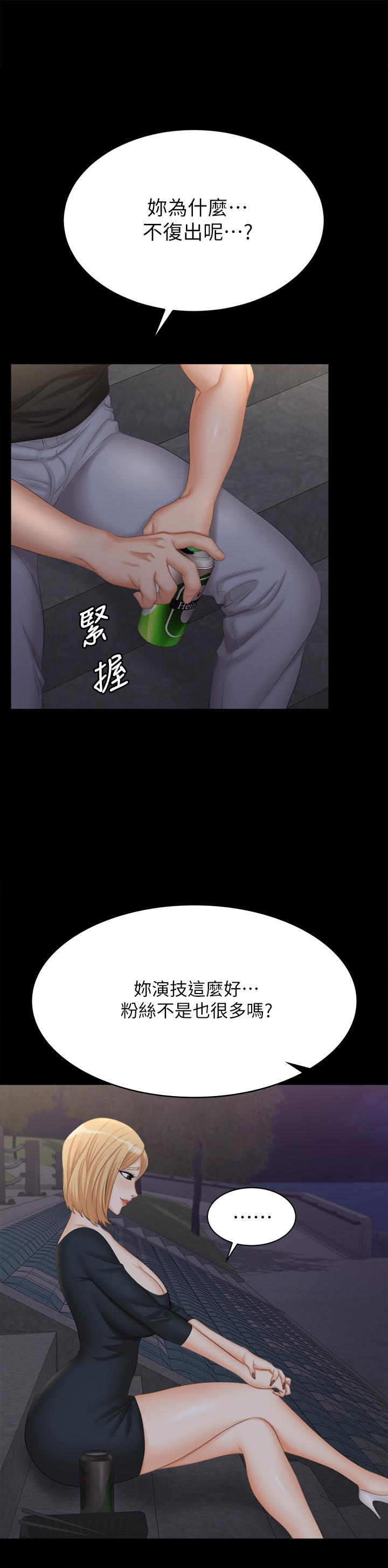第83話-讓冰山美人慾火焚身的方法 - 第38.jpg页