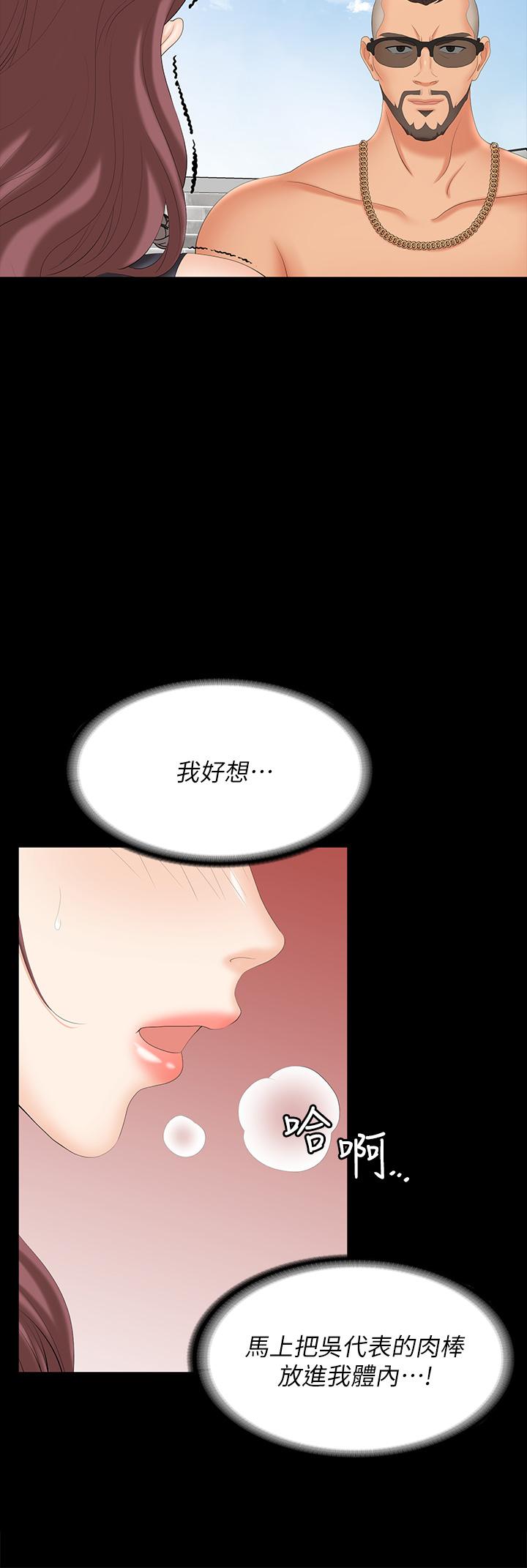第76話-嗜血淫娃 - 第33.jpg页
