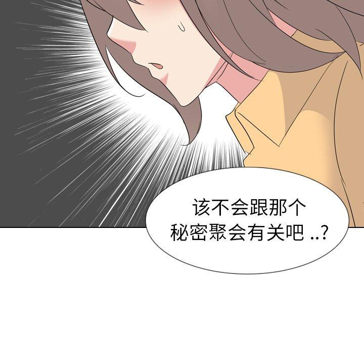 第 10 话 - 第137.jpg页