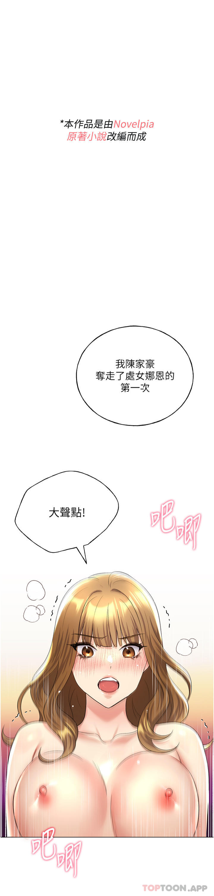 第17话-难以招架的连续内射 - 第1.jpg页