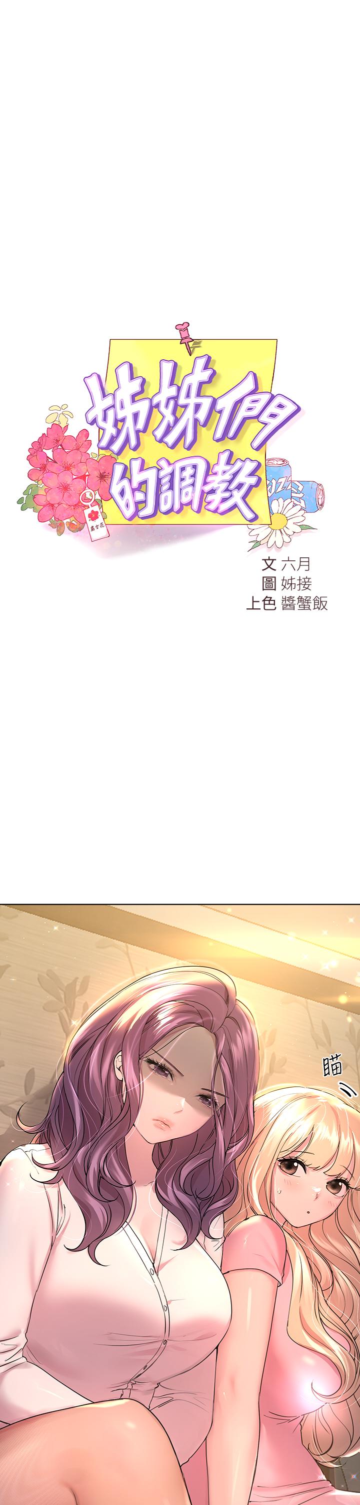 第26話-先吃先贏，喵 - 第17.jpg页