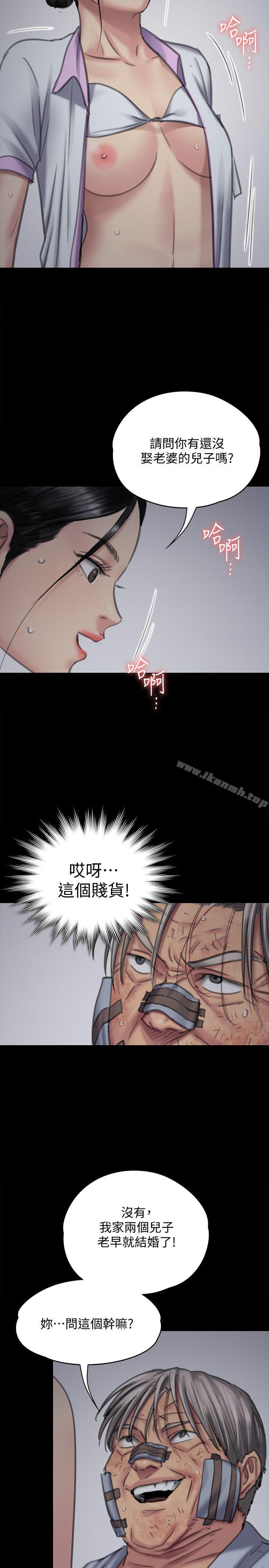 第91話-二媳婦的秘密 - 第32.jpg页