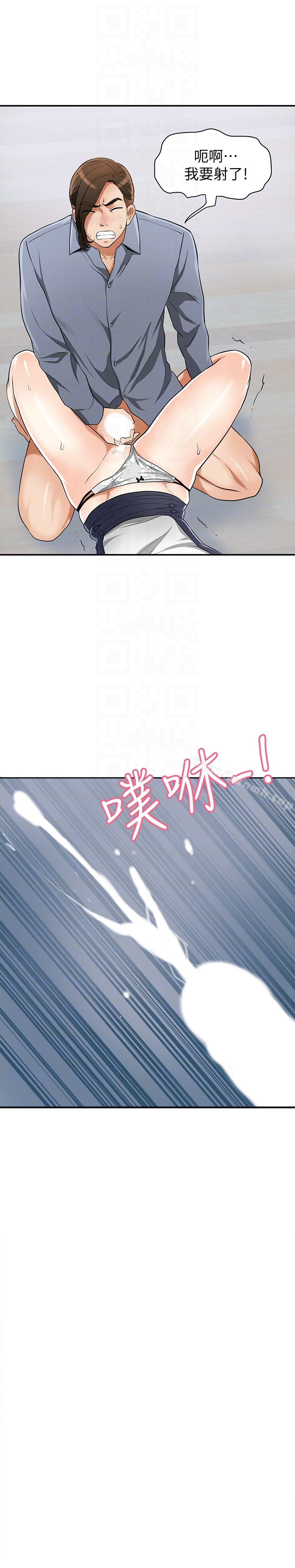 第31话-千金小姐的带劲滋味 - 第31.jpg页